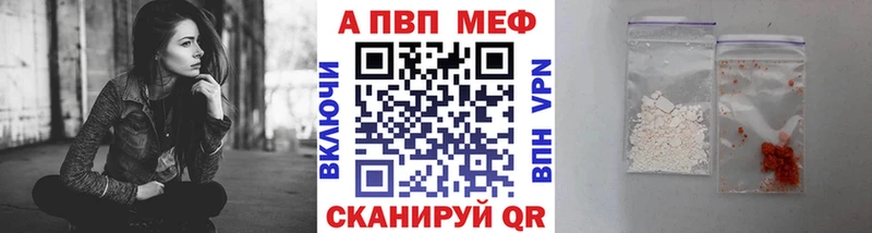 Альфа ПВП Соль Аксай