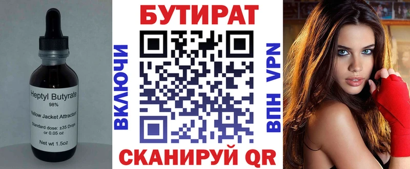 БУТИРАТ GHB  KRAKEN как войти  Аксай 