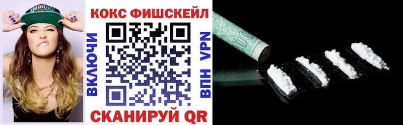 COCAIN FishScale Аксай