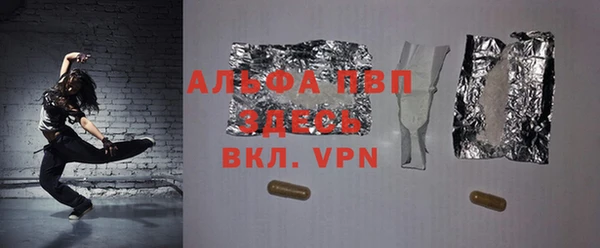 альфа пвп VHQ Абинск