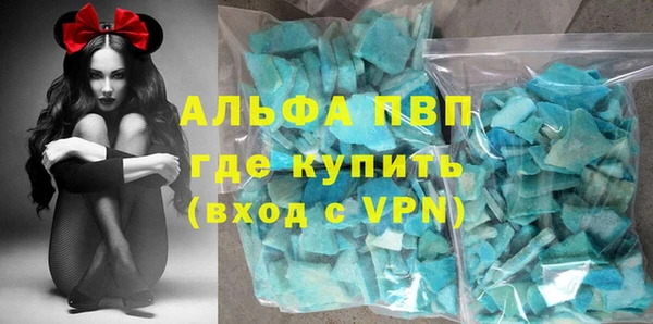 альфа пвп VHQ Абинск
