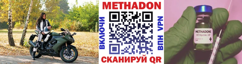купить наркотики цена  Аксай  Метадон мёд 