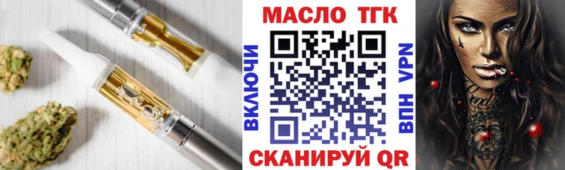 ТГК Wax  наркошоп  Аксай 